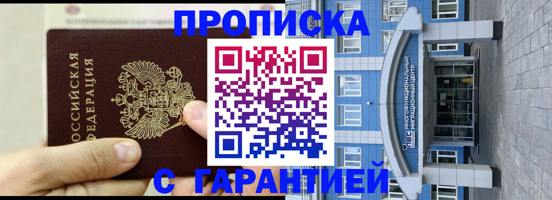 найти адрес прописки в Химках