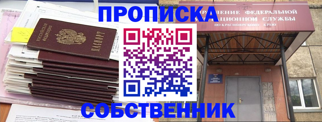 прописка гарантия в Химках